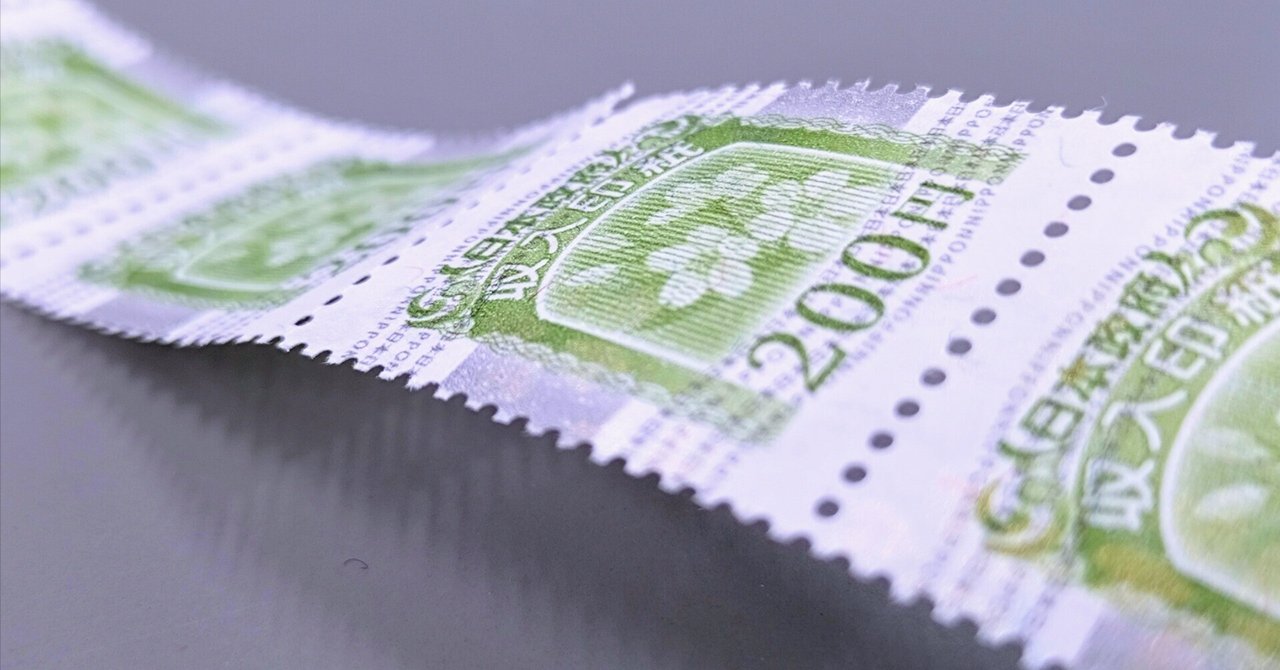 注意　使用済み　収入印紙 商品（収入印紙60000円買取）新