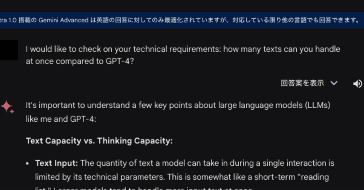 Gemini Advancedは英語でこそ輝く✨｜たぬ