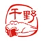 干野ワニ