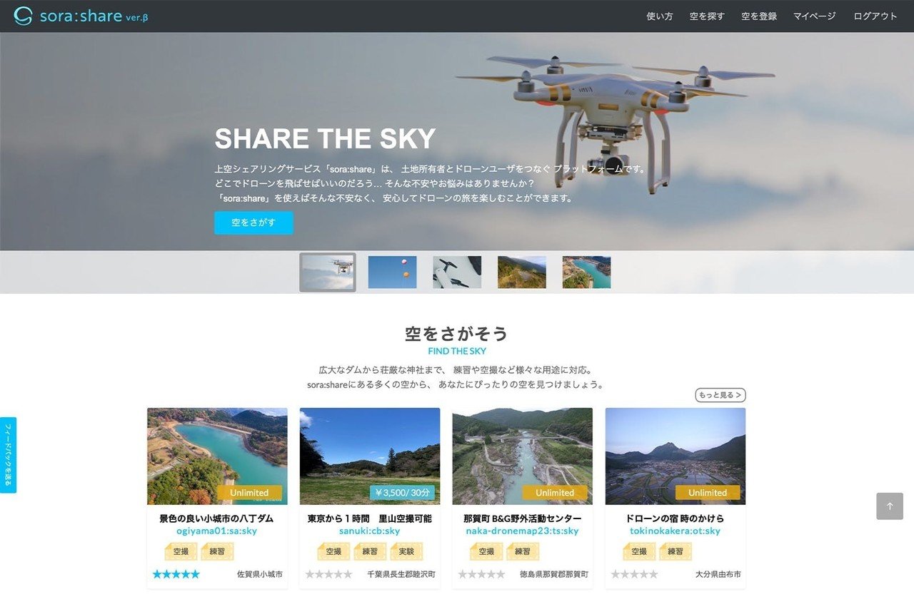 断捨離RIO⭐︎様　北海道　ペルソナ5＋不要機 離島に血液や水を ドローンで海上輸送 広島県内では初 地震で港が損傷