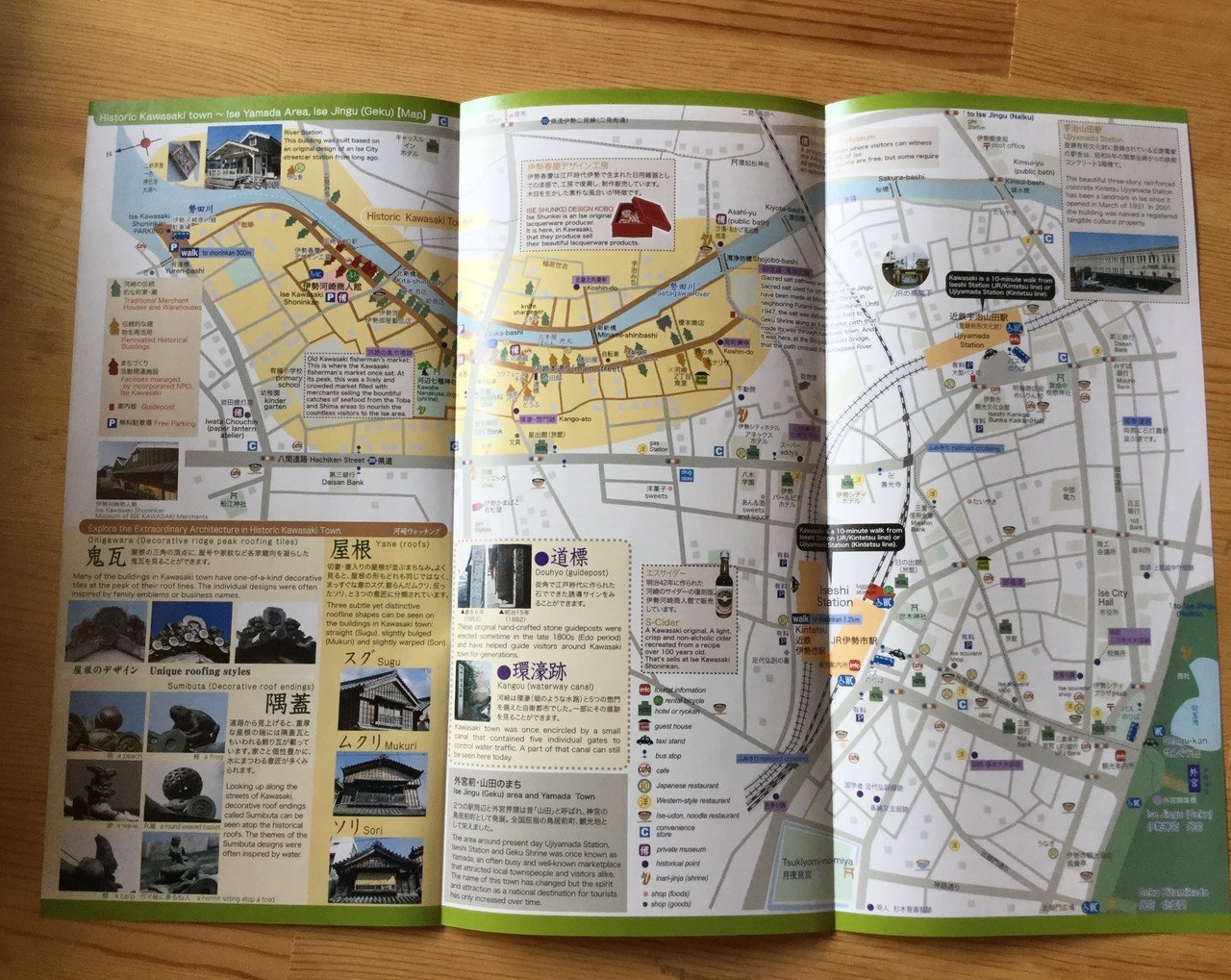 伊勢の使える観光マップの手に入れ方 中谷武司協会 Note 伊勢の使える観光マップの手に入れ方 中谷武司協会 Note