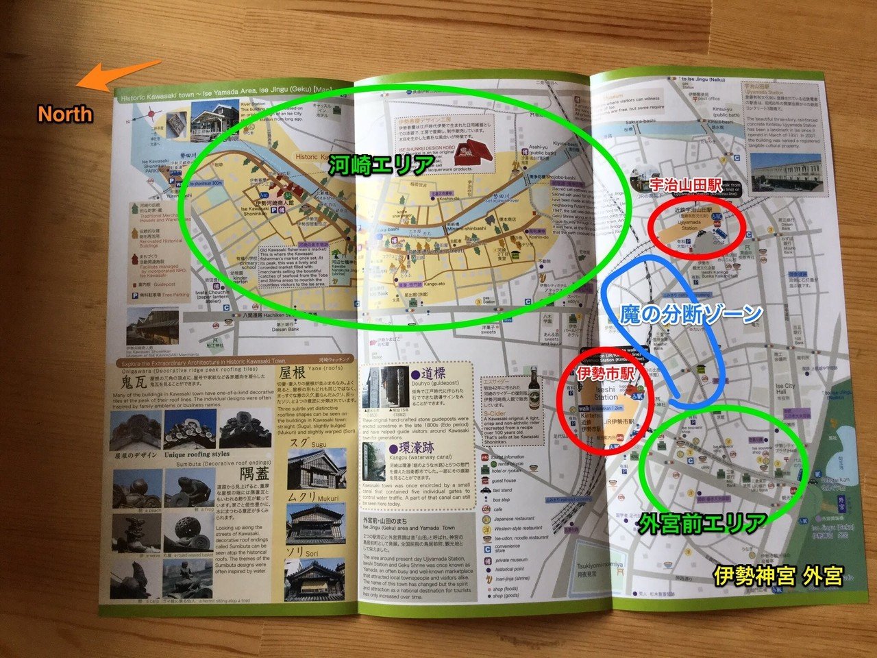 伊勢の使える観光マップの手に入れ方 中谷武司協会 Note 伊勢の使える観光マップの手に入れ方 中谷武司協会 Note