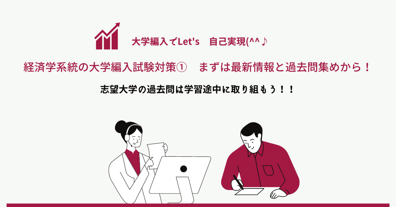 スタート経済学 ECC編入学情報センター s-1280x720_v-fms_webp_570dbab8
