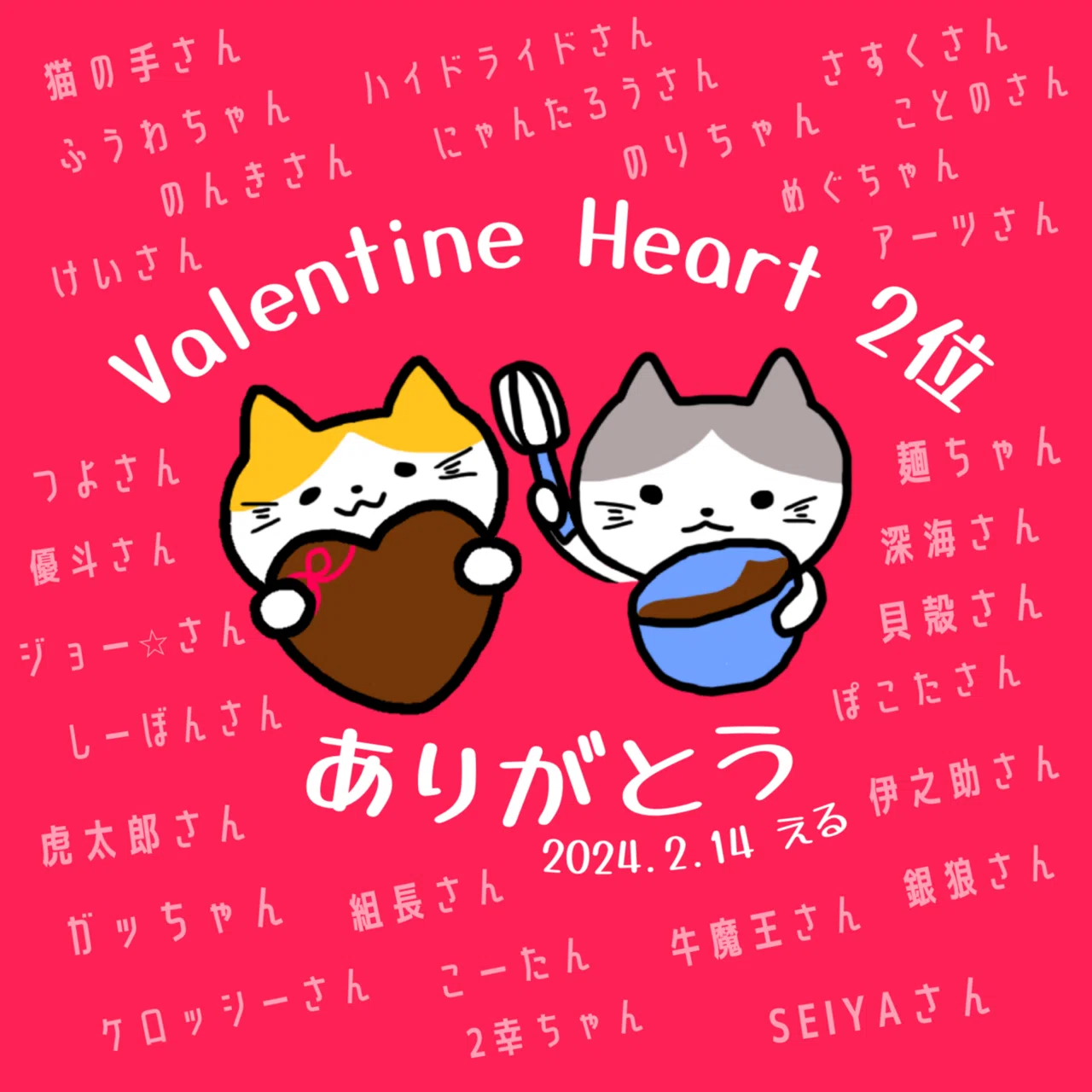 お礼イラスト♡｜える??