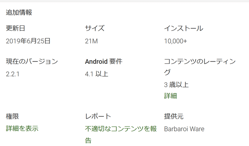 麻雀点数計算練習 Ver 2 の紹介 Android Iphone Ipad 多分世界一使われている符計算練習アプリ Yuji Koyama バルバロイ ウェア Note