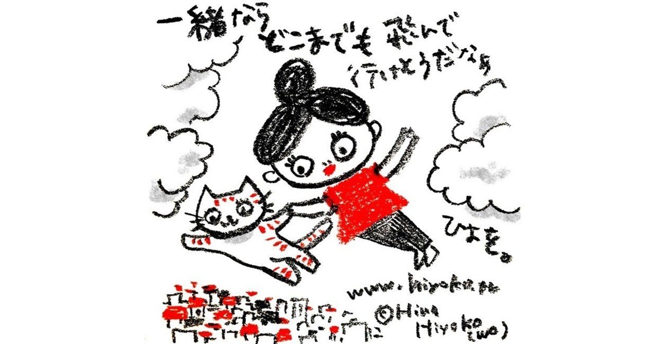 私が夫の両親だったら 自分の息子を私とは結婚させたくない と泣いた日 陽菜ひよ子 イラストレーター 文筆家 漫画家 Note