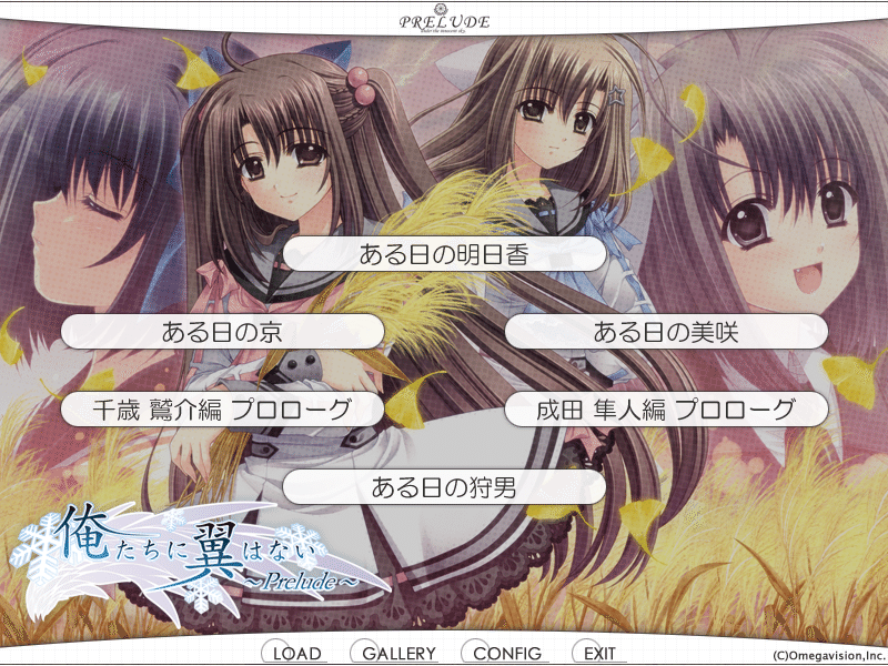 感想】俺たちに翼はない Prelude＆AfterStory｜Peetaro.