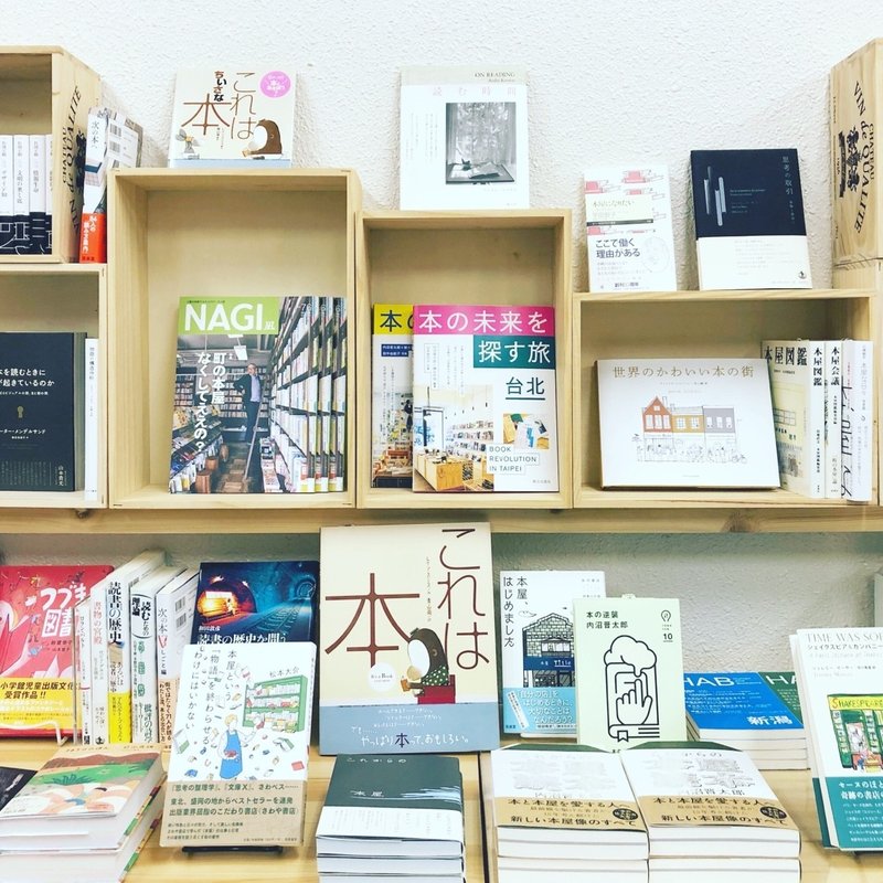 ローカルな本屋であること 本屋 散策舎 Note ローカルな本屋であること 本屋 散策舎 Note