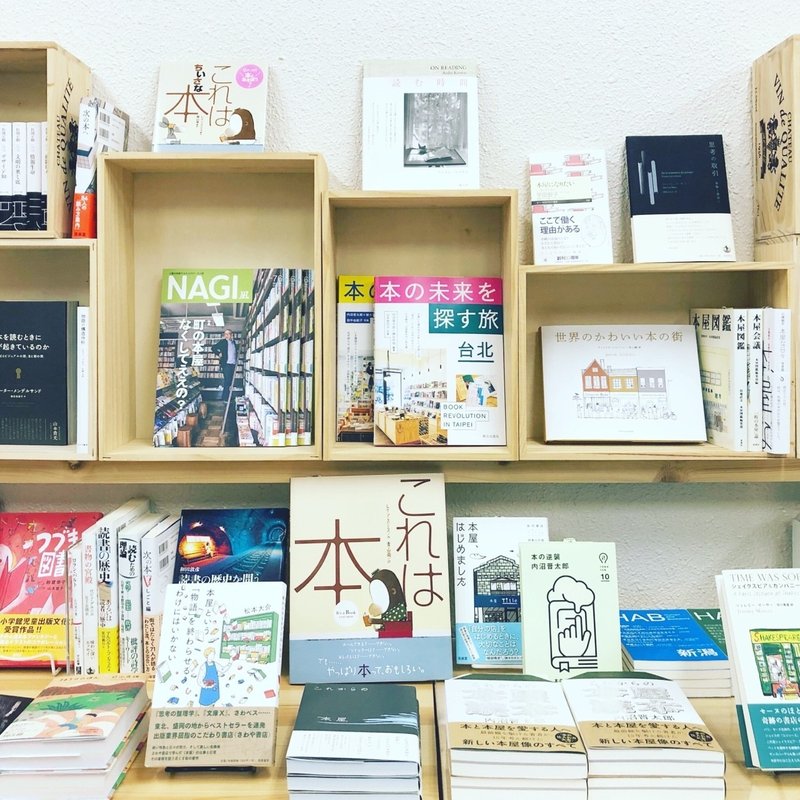 ローカルな本屋であること 本屋 散策舎 Note