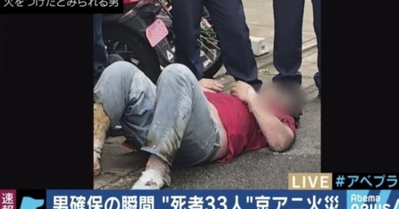 京都アニメーション放火事件について さよんpの仮想麻雀道場 note