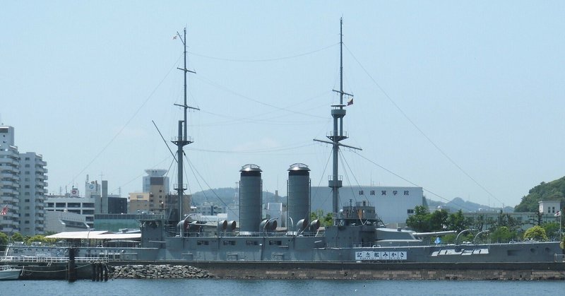 戦艦三笠と猿島――日露海戦を勝利に導いた旗艦と要塞の島