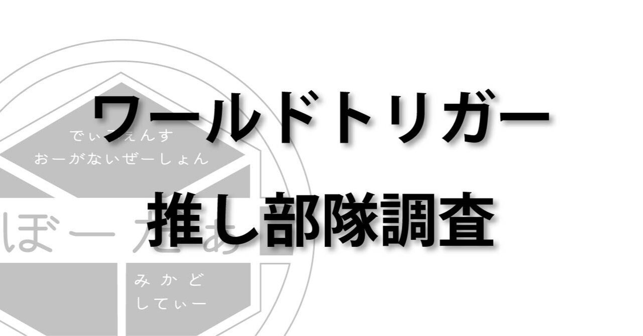 片桐隊 末永く ワールドトリガー コスプレ