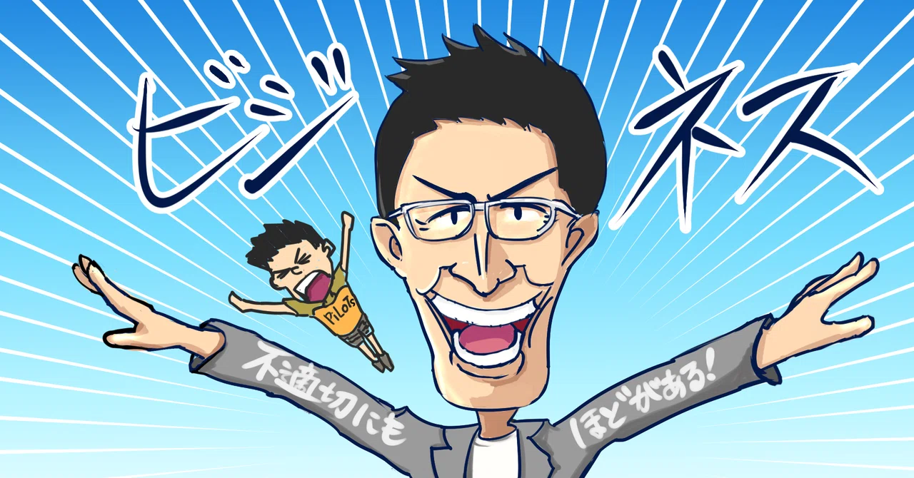 見出し画像