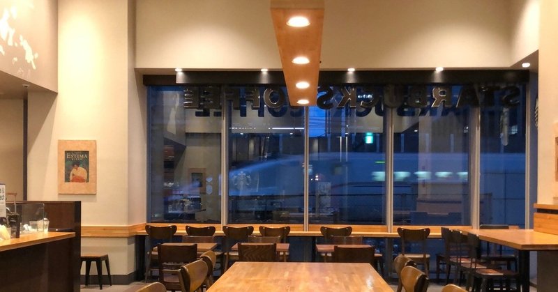 [CAFE MEMO]STARBUCKS COFFEE  東京ステーションシティ サピアタワー店