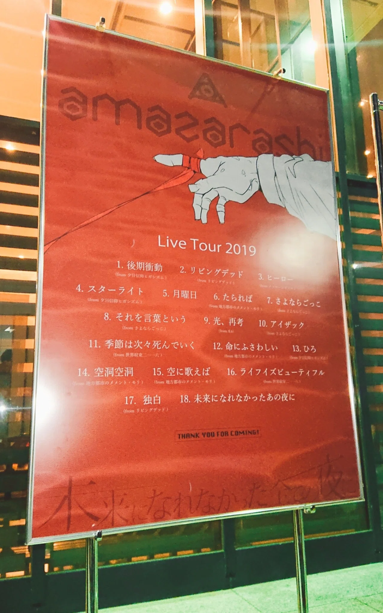 amazarashi Live Tour 2019 未来になれなかった全ての夜に(＠NHKホール