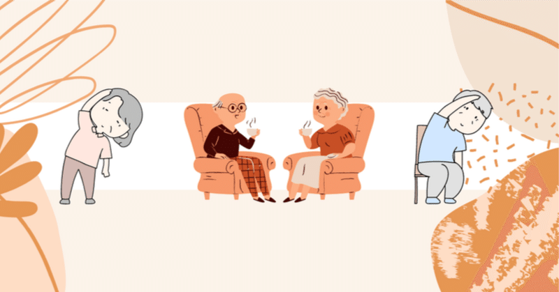 介護のはじまり⑨特別養護老人ホームというところ