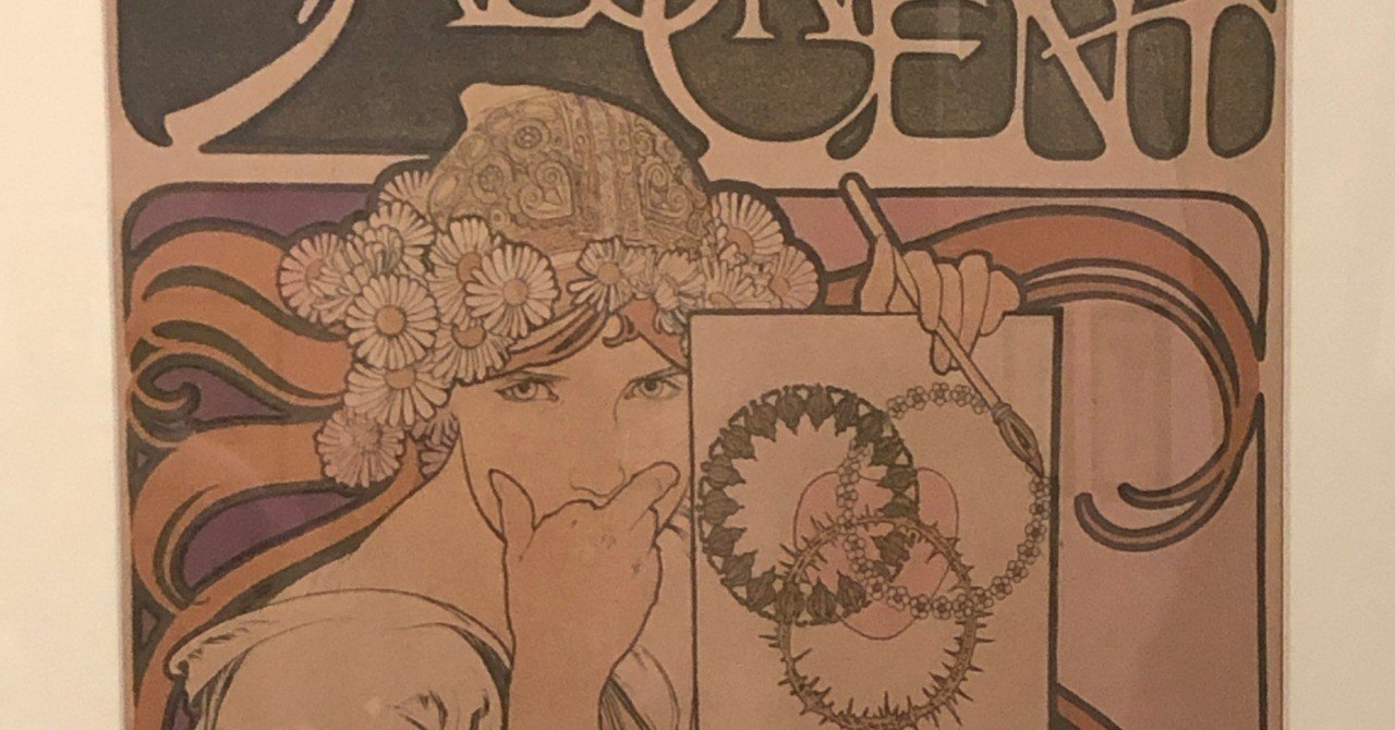 グラフィックアート アニメ マンガの起源 日本とミュシャのシンクロニシティ ぐっさん Ict Saves The World Note グラフィックアート アニメ マンガの起源 日本とミュシャのシンクロニシティ ぐっさん Ict Saves The World Note