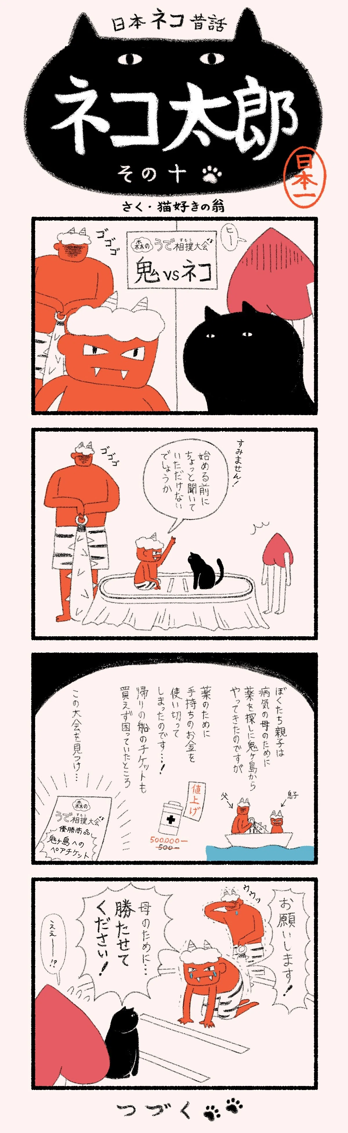 猫太郎様　同梱分