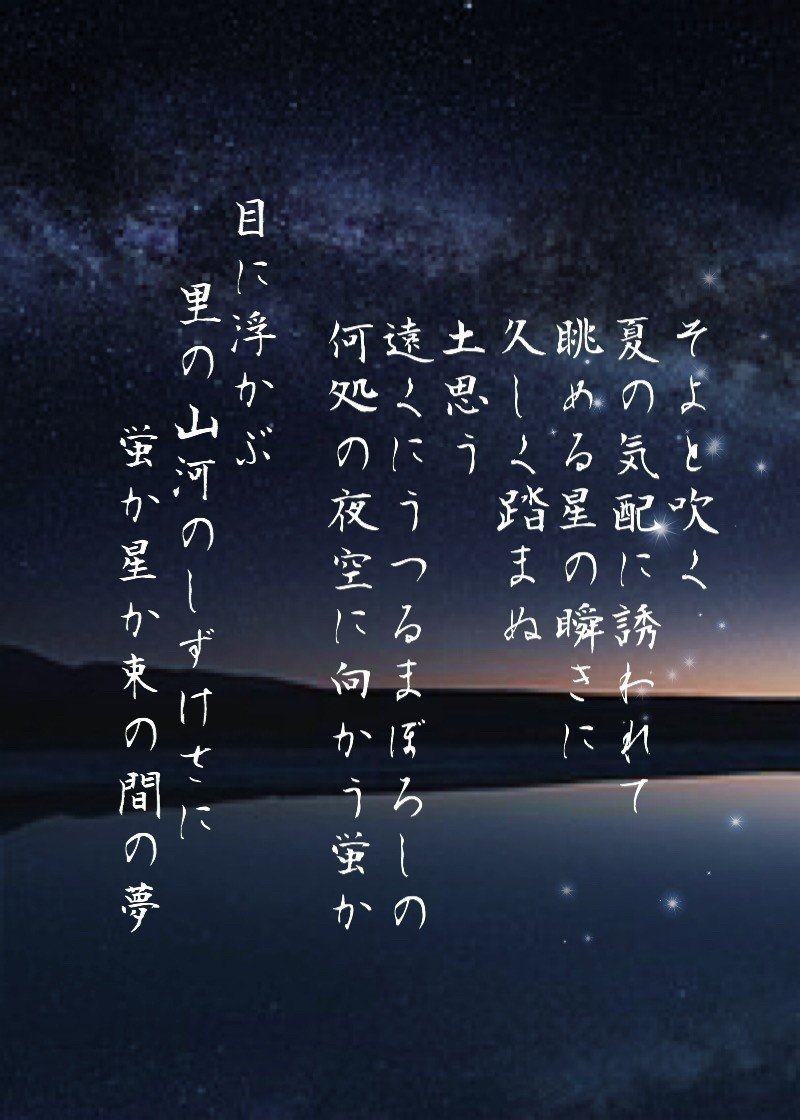 詩歌の言葉（古語について）｜吉田 翠＊詩文＊