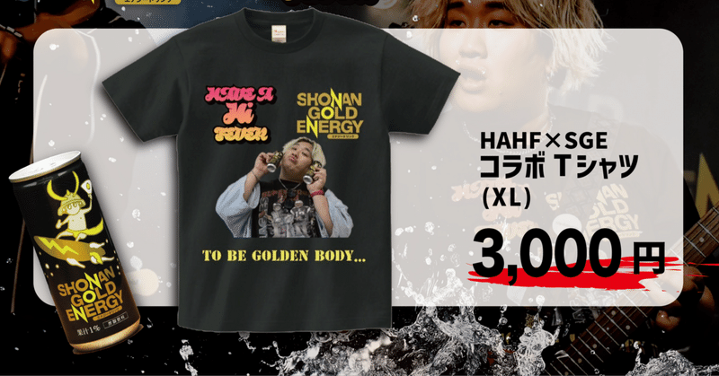 HAVE A Hi FEVER×湘南ゴールドエナジーコラボTシャツ、公式通販に登場！