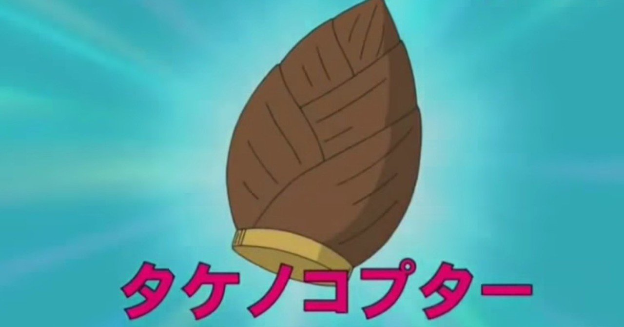 27 ドラえもんといえば Aoi Note