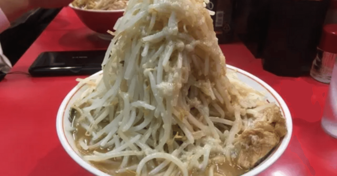 東北沢『千里眼』を例に「二郎系ラーメン」の攻略法を詳しく解説｜当方128