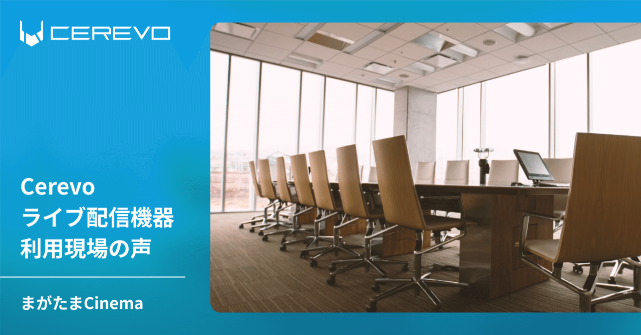 ライブ配信用ページです。 フルHDや同時配信、録画など新機能を搭載した「LiveShell X