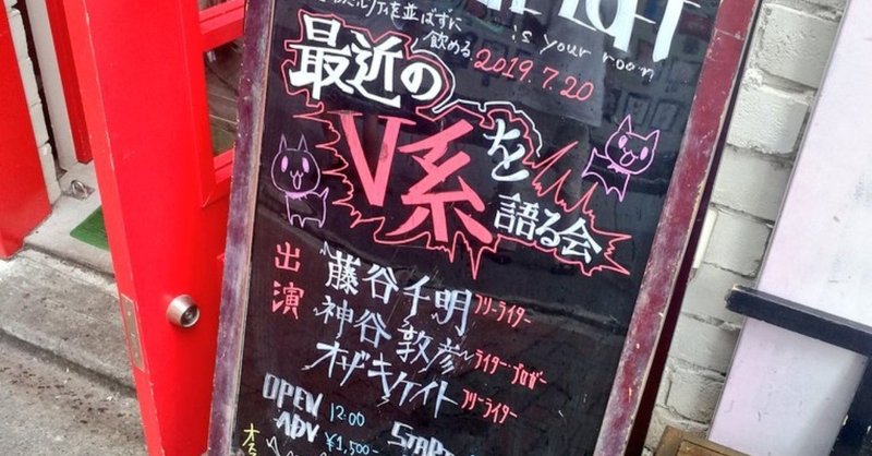 最近のv系を語る会 に行ってタピオカミルクティを飲む 円衣めがね Note
