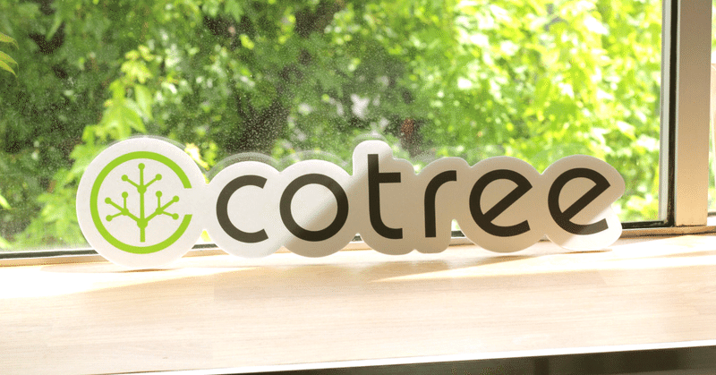 Cotreeに出社すると なんかホッとする を分析する オフィスデザイン編 Masumi Hasegawa Note