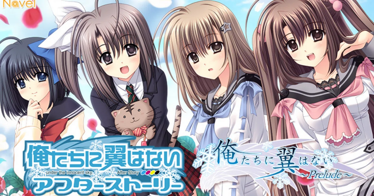 俺たちに翼はない Prelude＆AfterStory 感想】俺たちに翼はない Prelude＆AfterStory｜Peetaro.