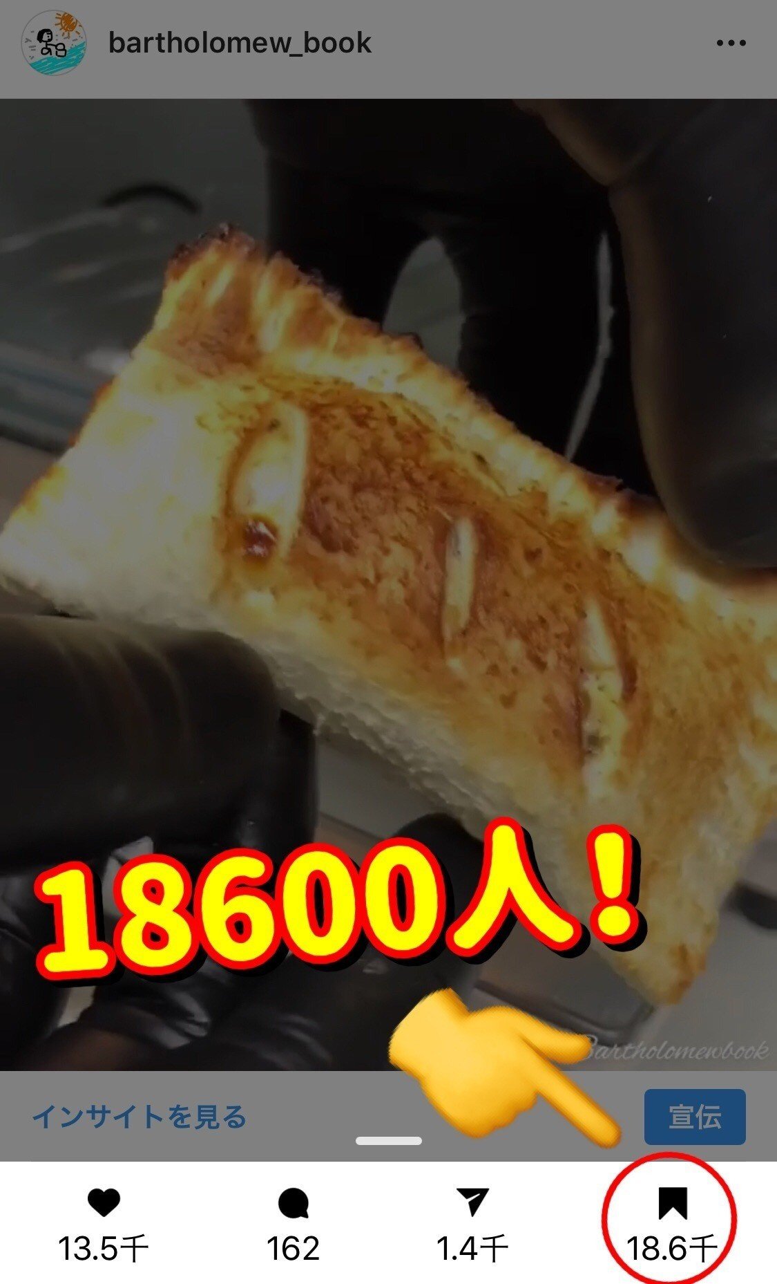 Instagram 数日前にインスタに投稿した料理が 1万8千人 以上の人が保存 してくれました インスタも面白くなってきた バーソロミュー ブック 川料理tiktok130万人 Note Instagram 数日前にインスタに投稿した料理が 1万8千人 以上の人が保存 してくれました インスタも面白くなってきた バーソロミュー ブック 川料理tiktok130万人 Note