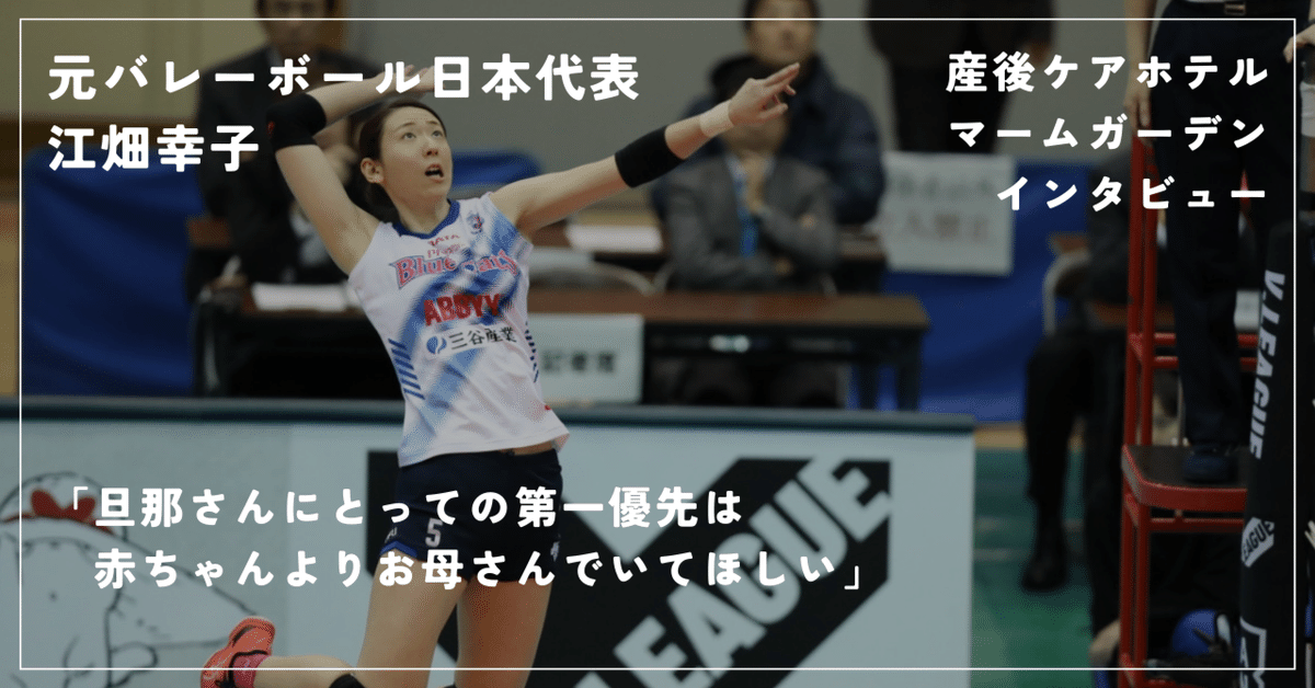 木村沙織 江畑幸子 日本代表ユニフォーム 木村沙織 江畑幸子 日本代表ユニフォーム 江畑幸子が日本バレー