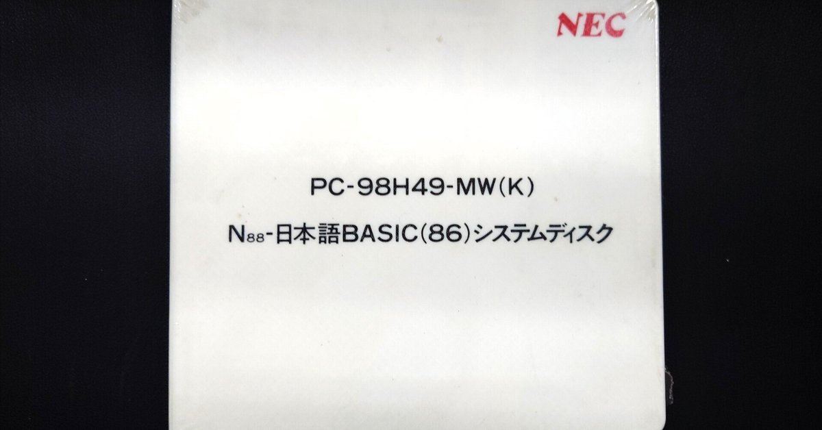 BASICの進化 - OSとしてのDISK BASIC｜kzn