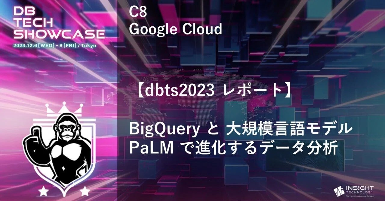 dbts2023 Session Report #3 C8 