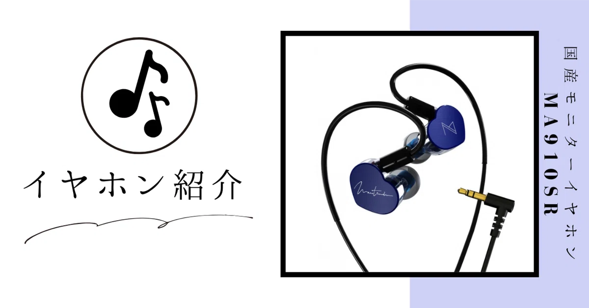 マエストローディオMaestraudio MA910SR 純銀リケーブル変更 マエストローディオMaestraudio MA910SR 純銀リケーブル変更