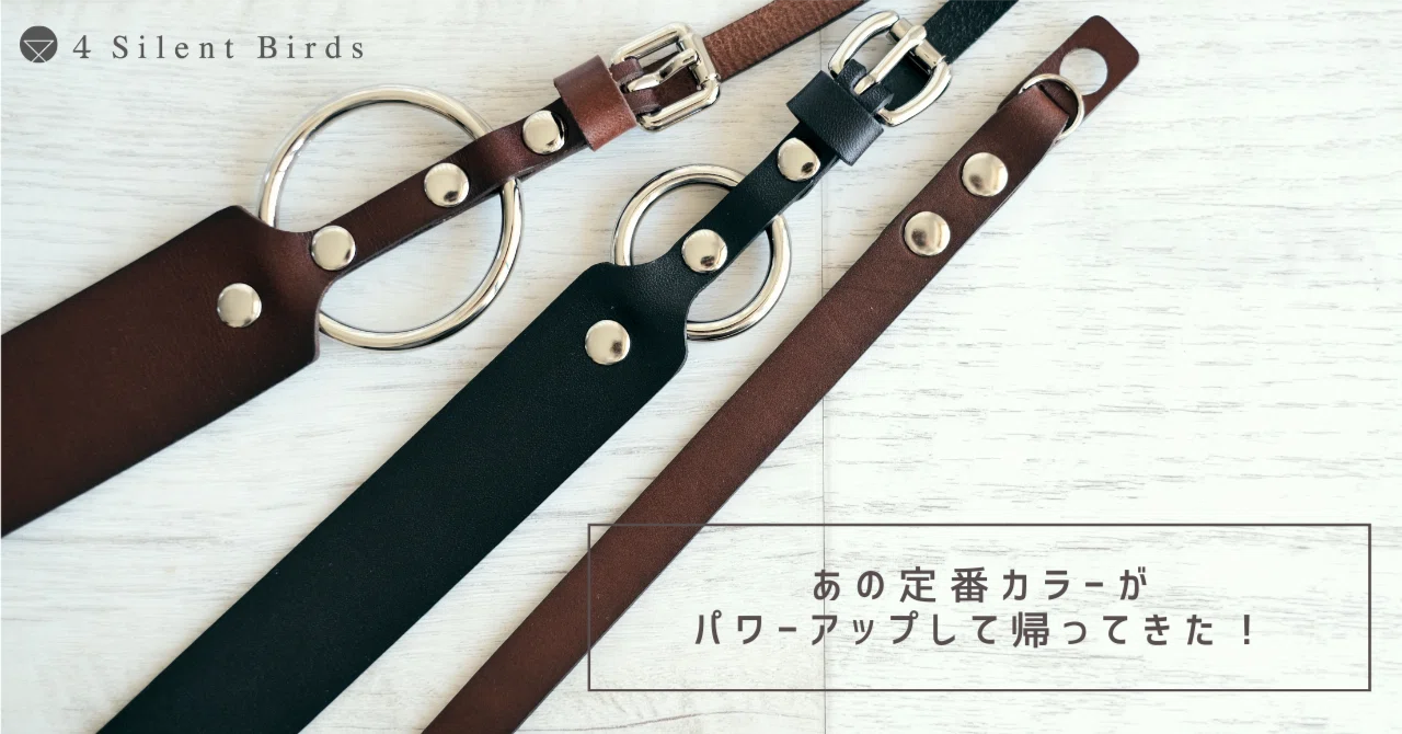 4silent birds イタリアンレザーストラップ完売カラー 4silent birds イタリアンレザーストラップ完売カラー