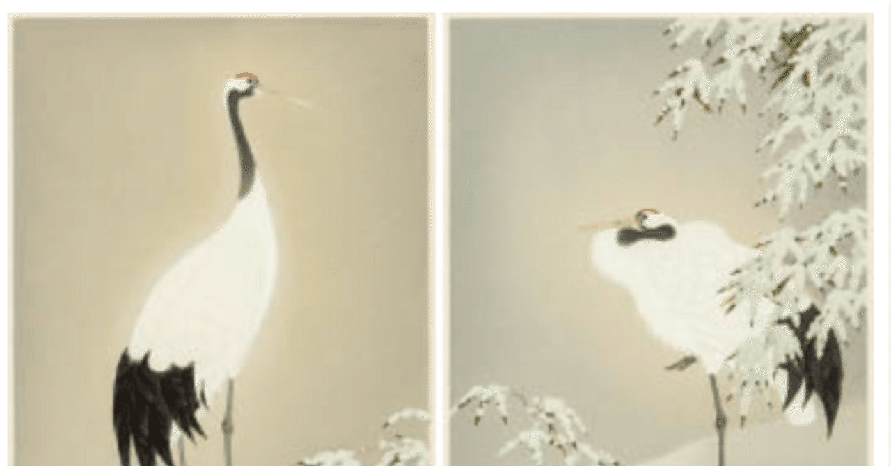 上村松篁】 版画 / シルクスクリーン「丹頂」 査定 買取 致します