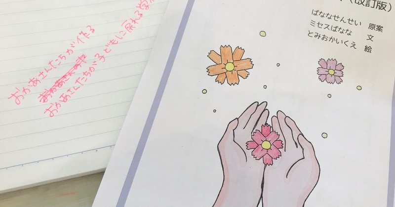 がっこう改め カフェをつくる 2019 08 よかよかcafe note