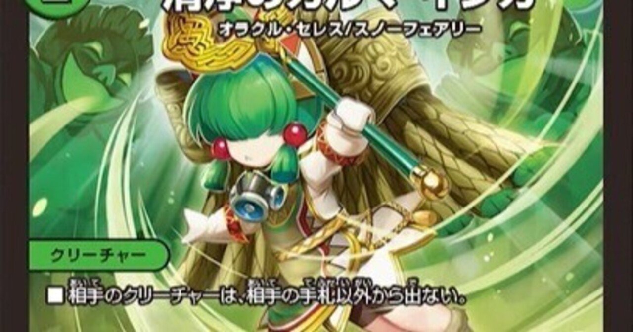デュエパーティー的『アビス・レボリューション外伝 「邪神と水晶の華」』注目カード【デュエパ】｜狭間レヴィ