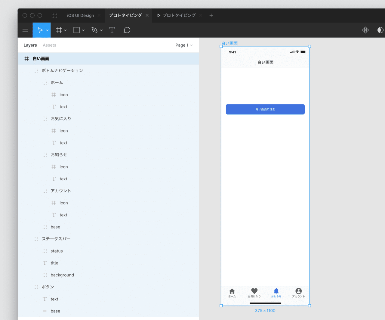Chapter 5 プロトタイピング ふじけん Kenshir0f Note Chapter 5 プロトタイピング ふじけん Kenshir0f Note