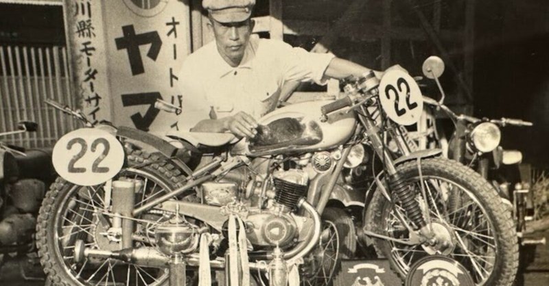 祖父(鈴木三郎)が残した歴史と栄光|Hiyu Suzuki