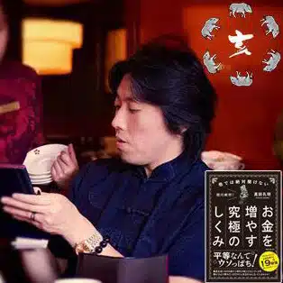 真田孔明@四柱推命鑑定士