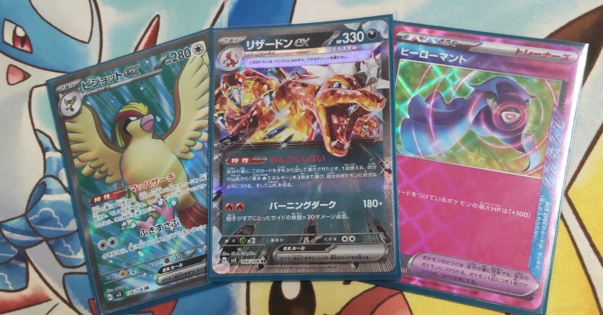 スーパーセール 目玉商品 シティs3 準優勝マント型ピジョリザ｜ふくさん ポケモンカードゲーム