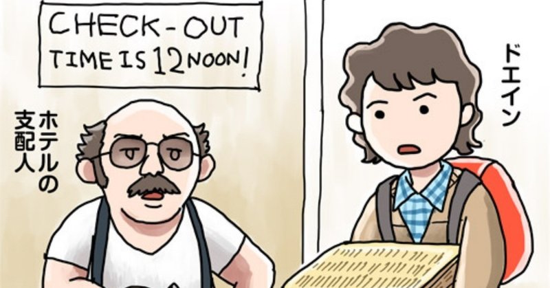 四コマ映画 バスケット ケース k玉之 note