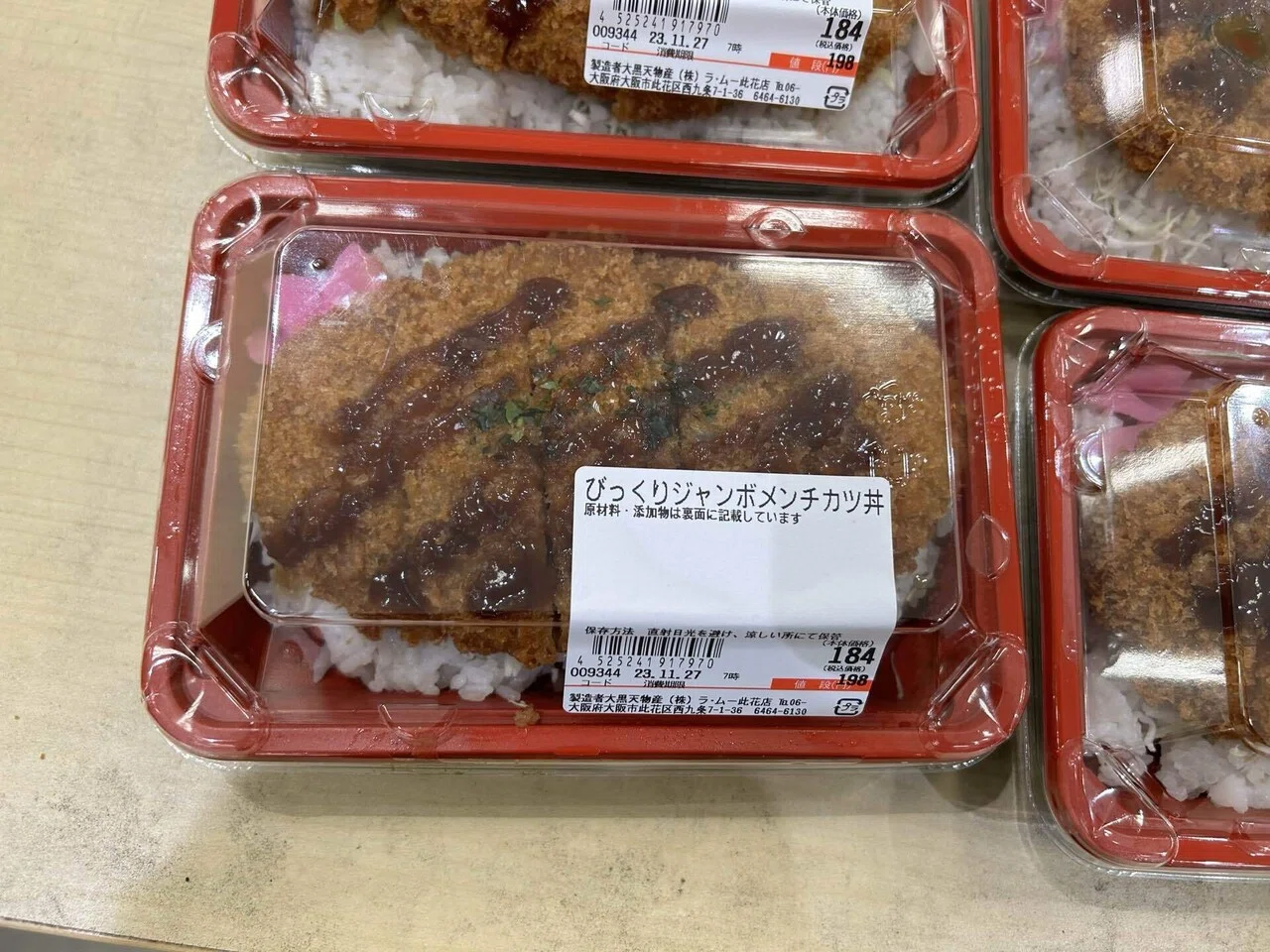大黒天 物産 やばい