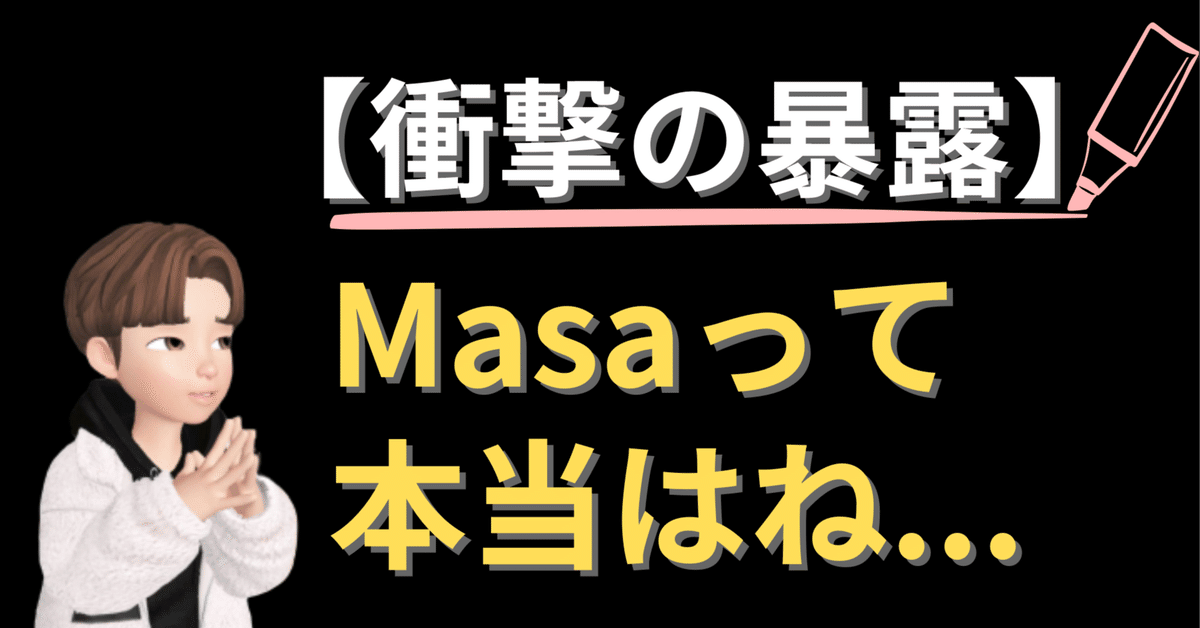 Masaの正体...って。200人以上の【純ジャパ英語初心者】に英語を指導し  