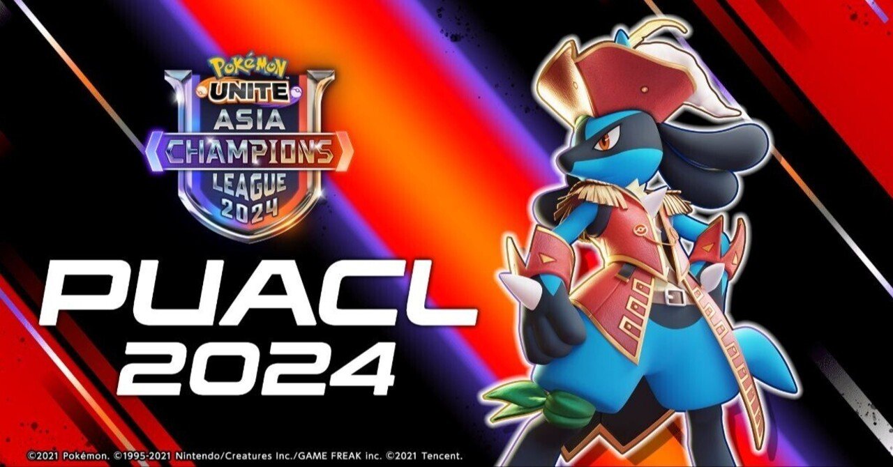 ポケモンユナイトACL2024Finals 観戦ガイド｜水上侑/ふーひ