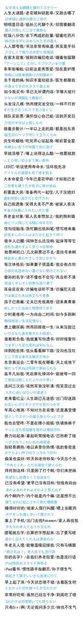 お年寄り川柳の中国語訳 綺麗に575を守ってる Dth Note