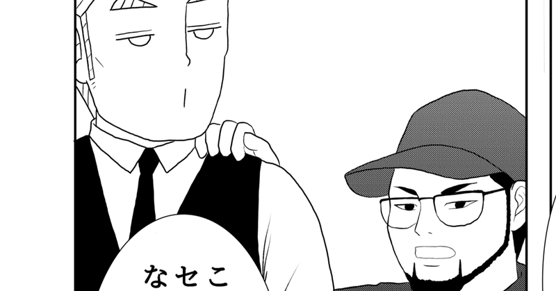 【創作漫画】イケボ！「サイン会」