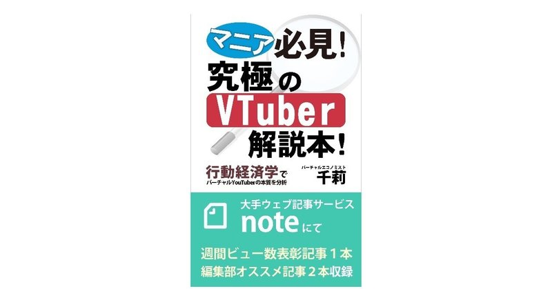 note記事をまとめて電子書籍を発行しました